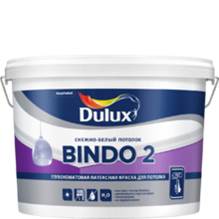  Краска Dulux Professional Bindo 2 белоснежная глубокомат. (2,5л)