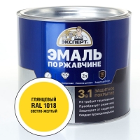 ЭКСПЕРТ Эмаль по ржав. 3в1 светло-желтый RAL 1018 (0,8кг)/6шт