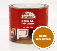 Эксперт Эмаль ПФ-266М желто-коричневая(2,7кг,6шт)