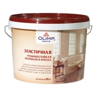 Олимп  ЭЛАСТИЧНАЯ латексная моющ. мат. краска (10 л) """