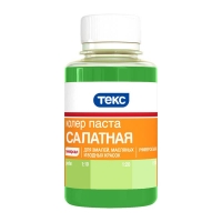 Паста колеровочная "ТекС" универсальная салатная (0,1л)/30 ТЕКС
