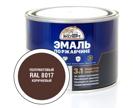 ЭКСПЕРТ Эмаль по ржав. 3в1 коричневый RAL 8017 (0,8кг)/6шт