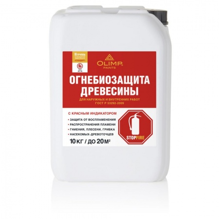 Эксперт Пропитка ОГНЕБИОПРОПИТКА  IIкат. бесцветн. (5 л)
