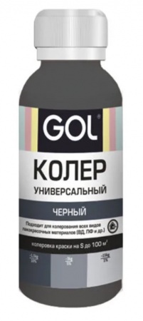 № 61, Колер.паста "GOL" (0.1 л.) черный/6