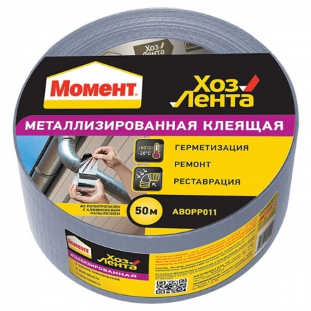 Момент Лента Металлизированная 48мм*50м/36