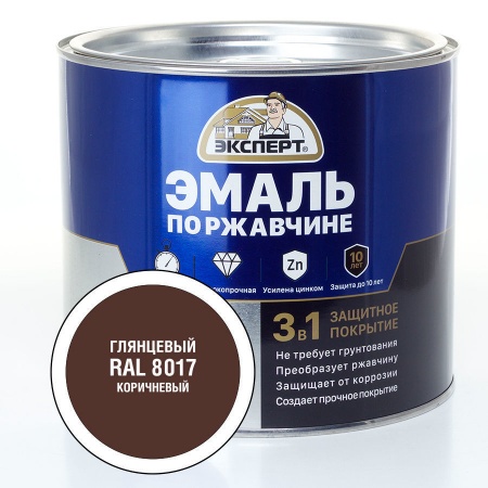ЭКСПЕРТ Эмаль по ржав. 3в1 коричневый RAL 8017 (1,8кг)/6шт