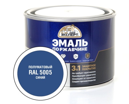 ЭКСПЕРТ Эмаль по ржав. 3в1 синий RAL 5005 (1,8кг)/6шт