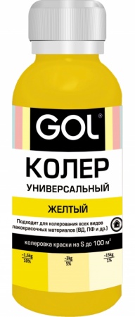 № 50, Колер.паста "GOL" (0.1 л.) желтый/6
