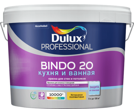  Краска Dulux Биндо 20 BС  PROF латексная п/матовая (9л)