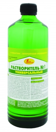Растворитель №1(0,5л)/12 Новбытхим