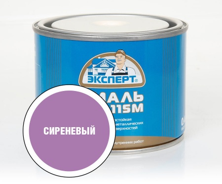 Эксперт Эмаль ПФ-115М гл. сиреневая  RAL 4005 0,8 кг /6