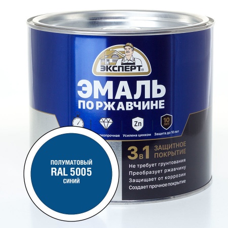 ЭКСПЕРТ Эмаль по ржав. 3в1 синий RAL 5005 (0,8кг)/6шт