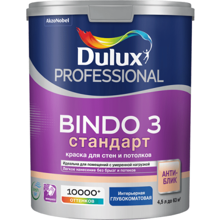  Краска Dulux Биндо 3 BW  PROF латексная глуб/матовая (2,5л)